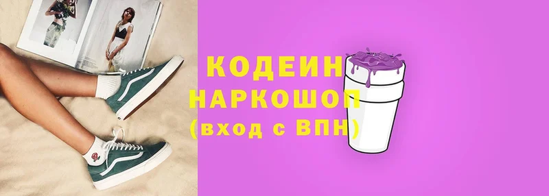 Кодеиновый сироп Lean Purple Drank  Лебедянь 