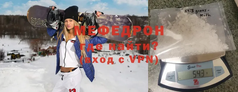 Мефедрон VHQ  Лебедянь 